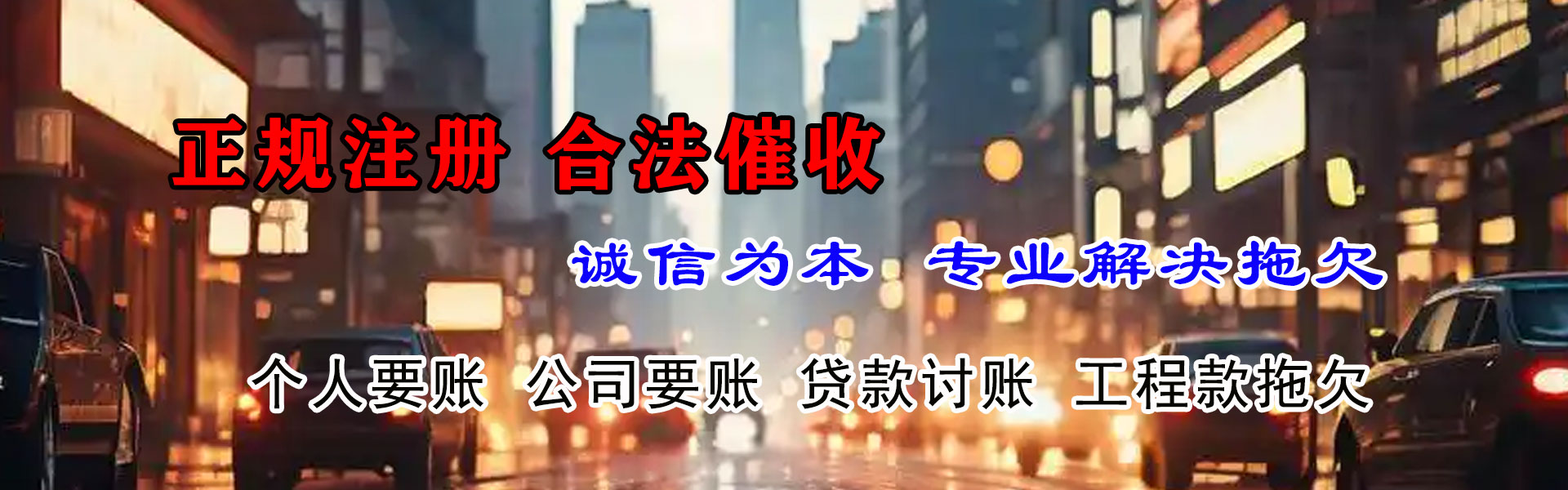 桑植收债公司
