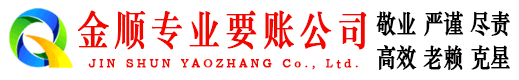 桑植收债公司